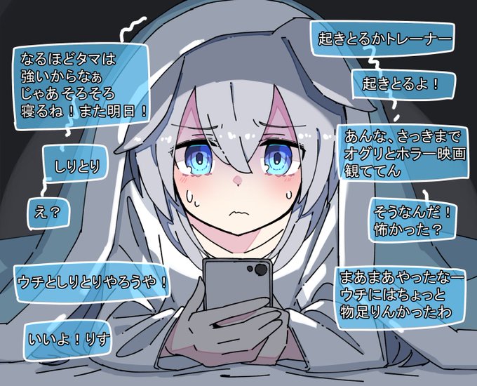 #ウマ娘 寝る前トレーナーと連絡を取るタマちゃん 
