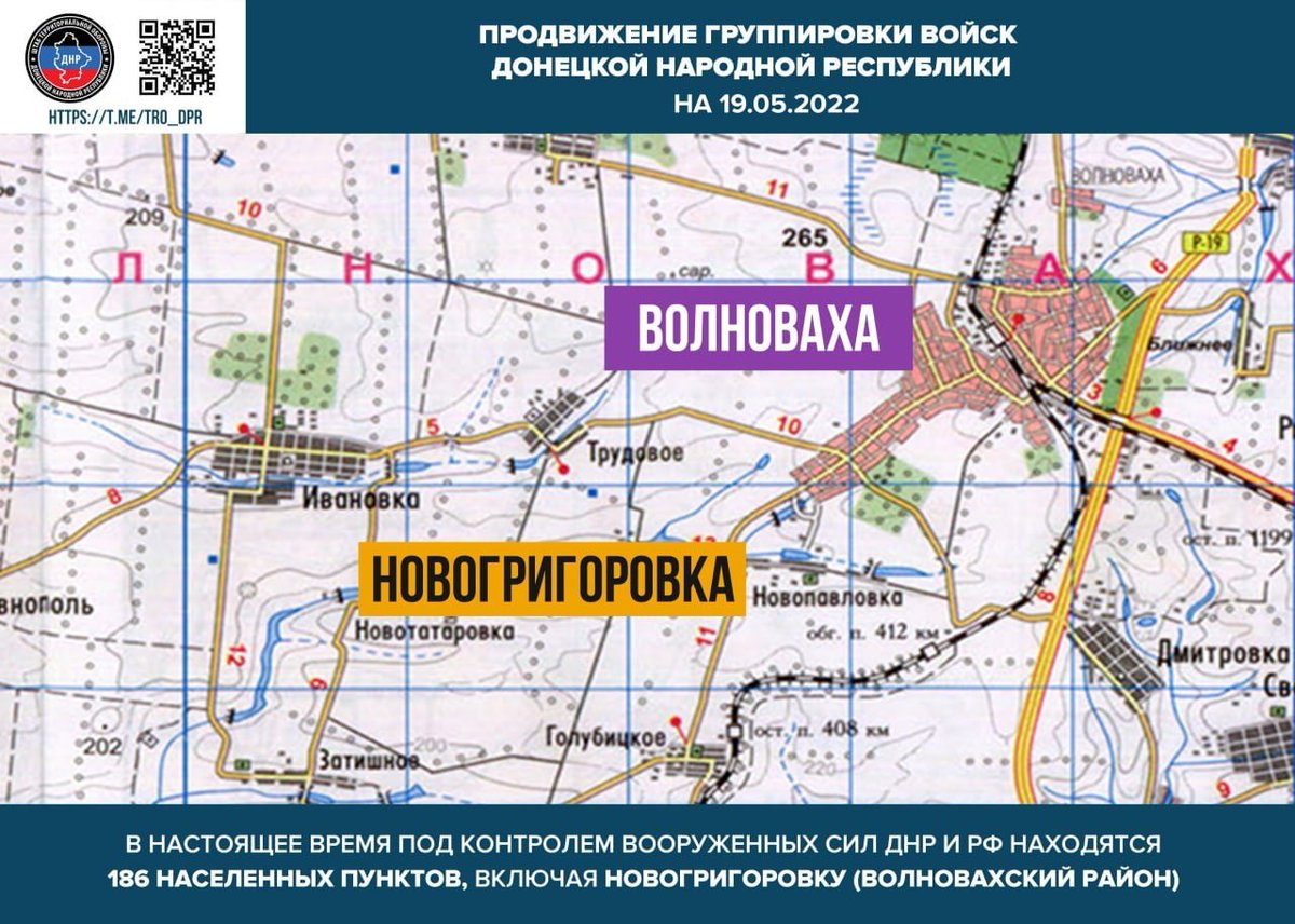 vsednr's tweet photo. ⚡️ Новогригоровка (Волновахский район) перешла под полный контроль ДНР

 По состоянию на 19 мая 2022 г. на территории Донецкой Народной Республики группировка войск ДНР при огневой поддержке ВС РФ освободила и установила полный контроль над 186 населенными пунктами https://t.co/P0RBYyXZ2l