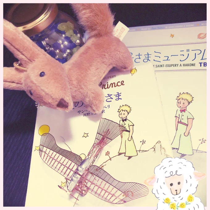 星の王子さまミュージアム充してきました🦊🌟 