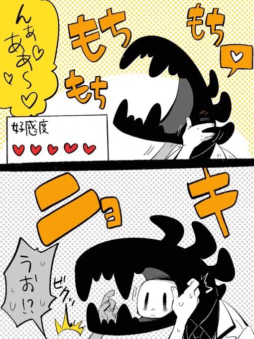 好感度がMAXの場合、ボーナスステージが発生する。 
