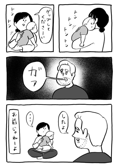 上手なゲップ 