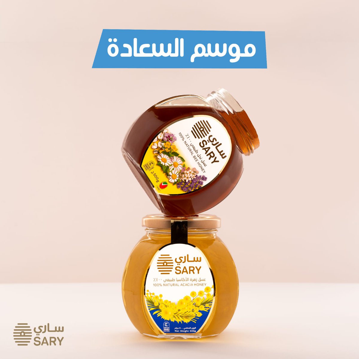 SaryNatural's tweet photo. دخلنا #موسم_السعادة وفي هذا الموسم لازم العسل يكون معاك دايماً 🥳

#موسم_جدة #عسل #ساري #عسل_طبيعي https://t.co/cXKcP8nHyS