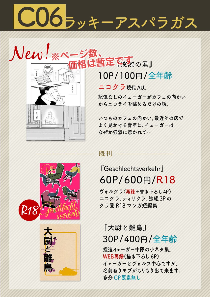漫画各種現状の価格は仮価格です