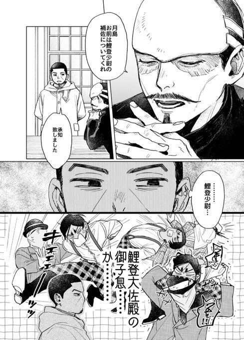 男子三日会わざれば(鯉月鯉) 