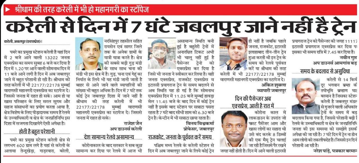 JITENDRAKARELI's tweet photo. @RailMinIndia @RailwaySeva @wc_railway @drmjabalpur @gmwcrailway @Kailash25219240 @udaypratapmp करेली से दिन में 7 घण्टे जबलपुर जाने नहीं है ट्रेन 22177/22178 महानगरी का करेली में हो स्टापेज टाइम टेबिल मे सुधार करे रेलवे शाम 6.30 से रात 11 बजे के 4.30 घण्टे में उपलब्ध है 6 ट्रेन https://t.co/faiRK9OPfz