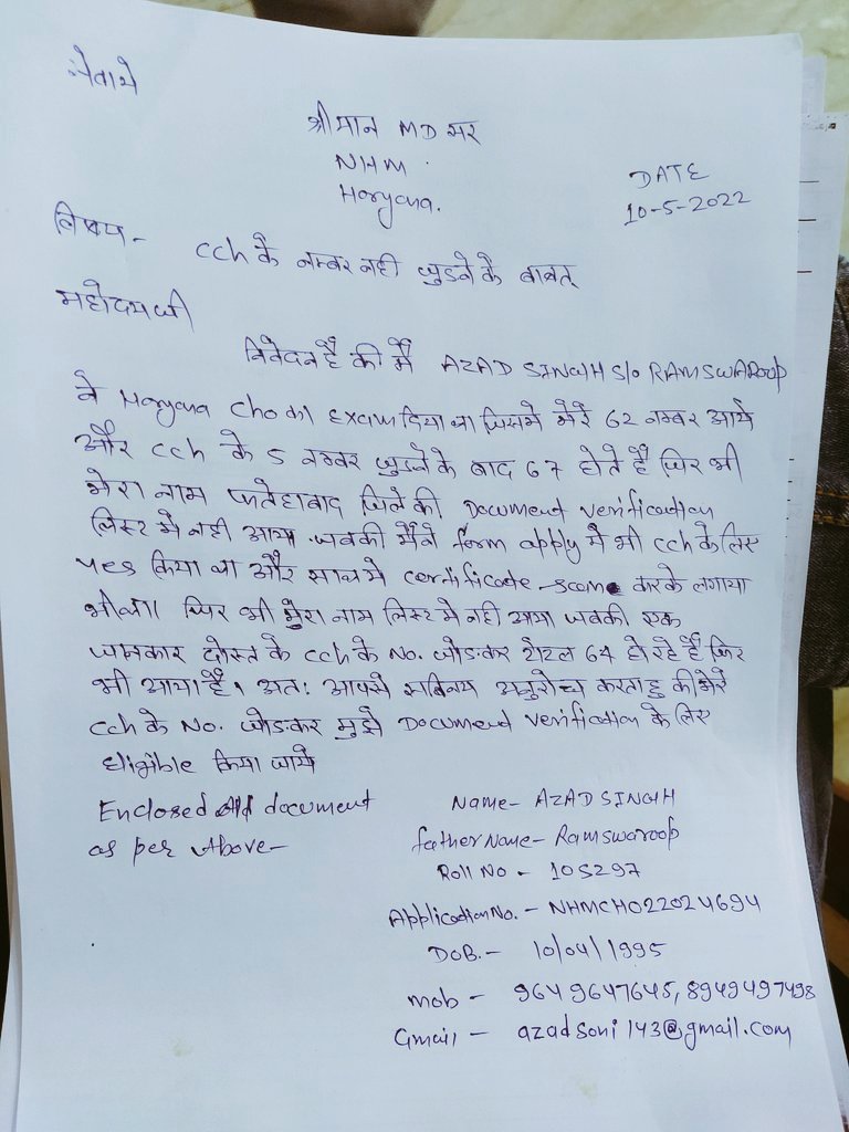 AzadSoni15's tweet photo. @NHMHRY सर मैंने CHO का एग्जाम दिया था उसमें मेरे CCH के नंबर नही जुड़े।जिस कारण मेरा document verification list  में नाम नहीआया। or इससे संबंधित application ओर document मैं nhm haryana में दे आया।जिसका मुझे कोई जवाब नही आया।।आप इसका संज्ञान लेवे सर जी।।आपका बहुत आभार होगा https://t.co/LOxSgQ6saM