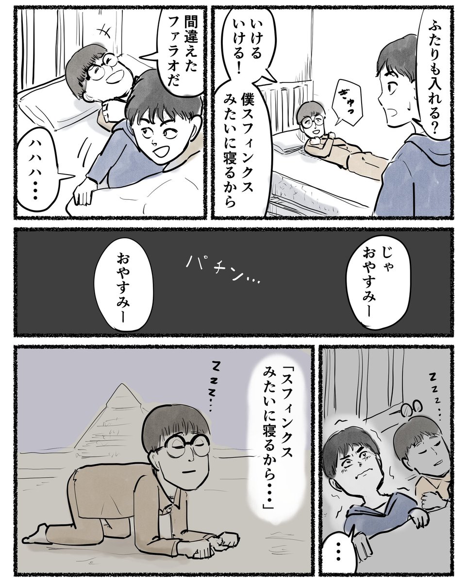 後からじわじわ来た
#寄り道日記 