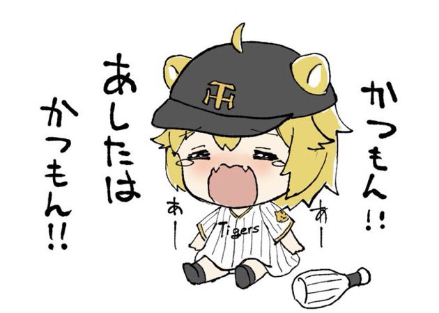 何回完封負けするんだろう… 