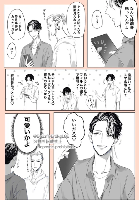 ドラ半
※大学生パロ 