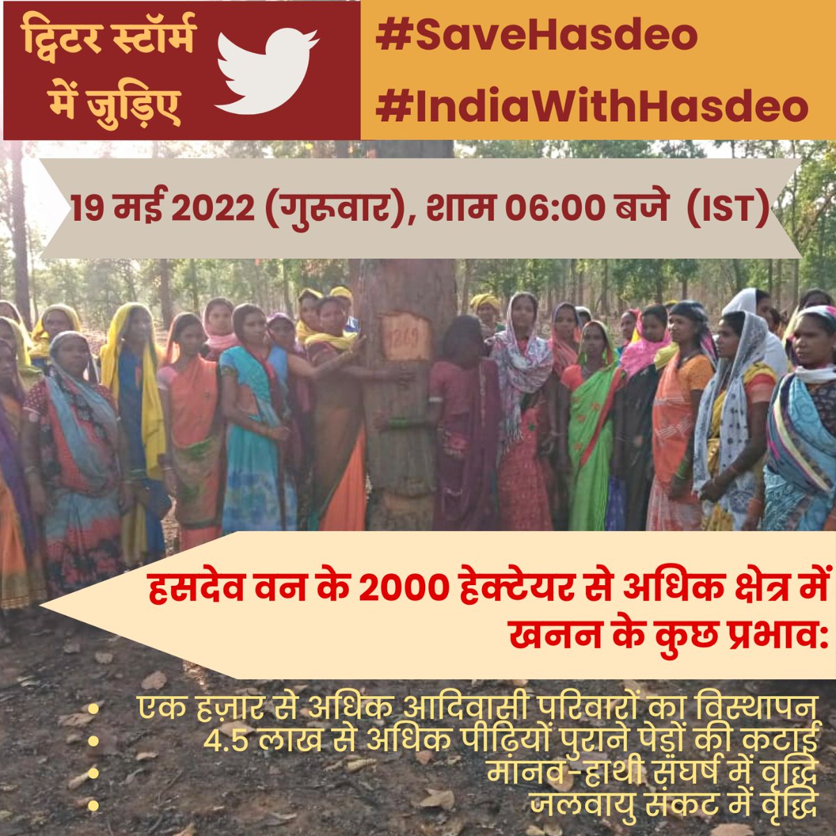 Hasdeobachao's tweet photo. आज शाम 6 बजे ट्विटर पर  #SaveHasdeo  और #IndiaWithHasdeo 
के साथ हसदेव को बचाने की आवाज को बुलंद करें । https://t.co/gZezaLKSTb