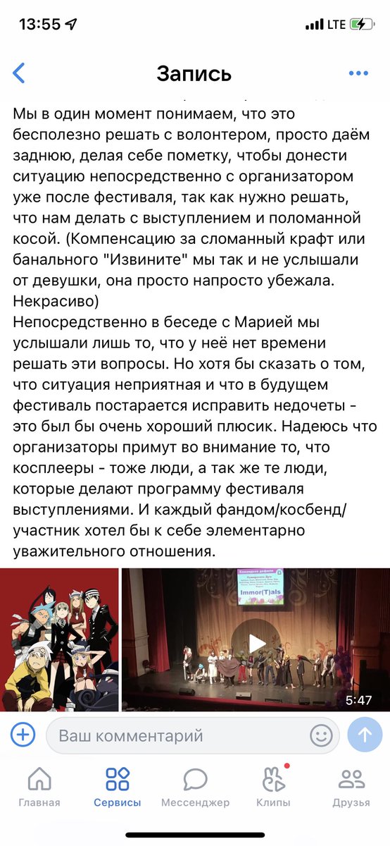 Ну что ж, открываем рубрику #янеидунатогучи

Целиком с постом и «уважительным» отношением организатора можете ознакомиться по ссылке vk.com/wall-66037173_…

А ниже в треде покажу скрины комментов (все взято полностью из открытых источников)

Прошу максимального распространения