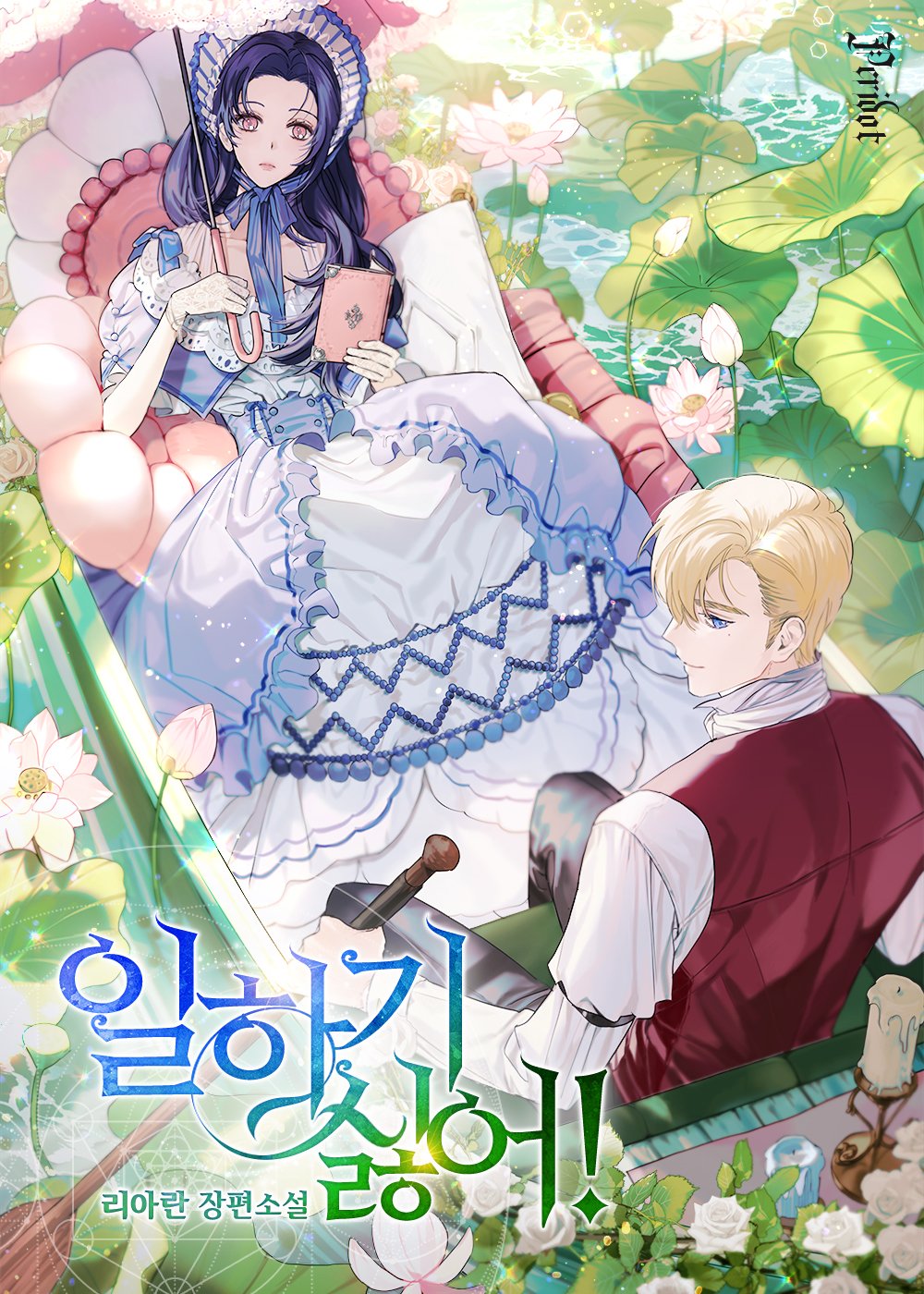 Unemployed monster player