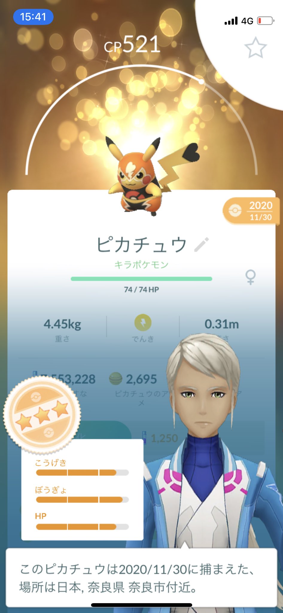 ぴか ポケgo W Pikapika25egao Twitter