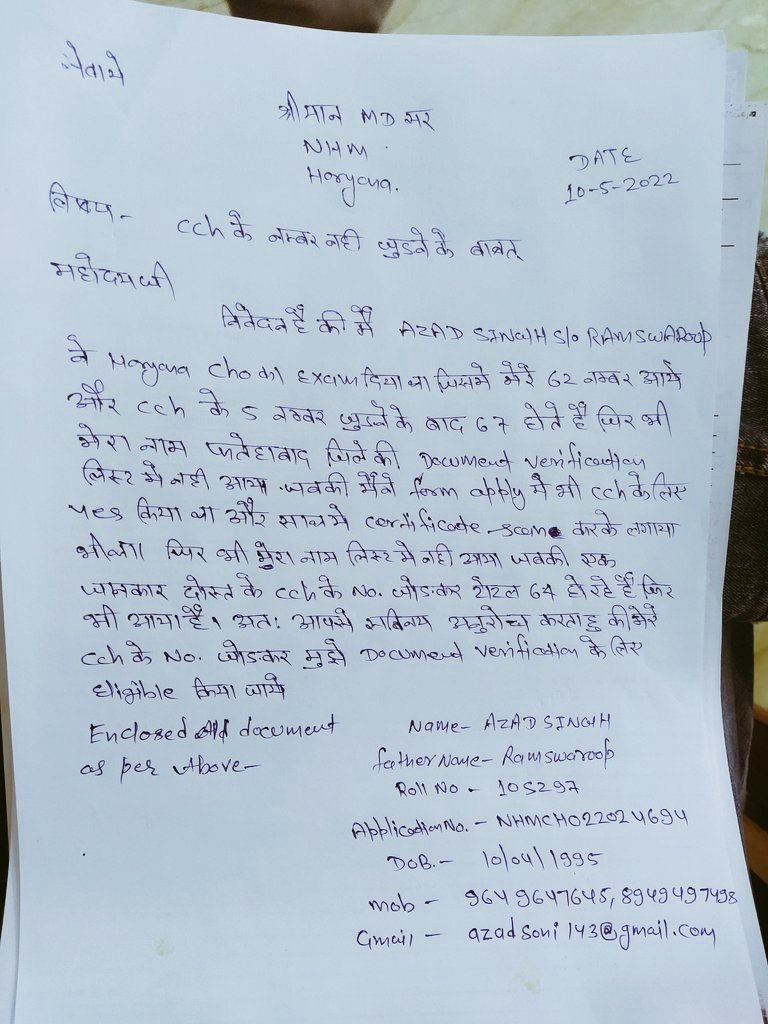 AzadSoni15's tweet photo. @PrabhjotIAS सर मैंने CHO का एग्जाम दिया था उसमें मेरे CCH के नंबर नही जुड़े।जिस कारण मेरा document verification list  में नाम नहीआया। or इससे संबंधित application ओर document मैं nhm haryana में दे आया।जिसका मुझे कोई जवाब नही आया।।आप इसका संज्ञान लेवे सर जी।।आपका बहुत आभार होगा https://t.co/Xl2s2MLyzz