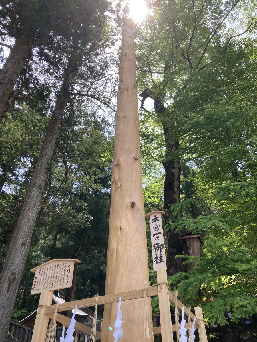 ambulacgt's tweet photo. 今日は、長野県諏訪市へ。
諏訪大社で新しい御柱を拝見してきました😀
黄金に輝いてるようで、神々しかった~。
後光が差しているような写真がとれて、満足✌️
#長野県 #諏訪市 #諏訪大社 #ambula map https://t.co/GMgKAitPAb