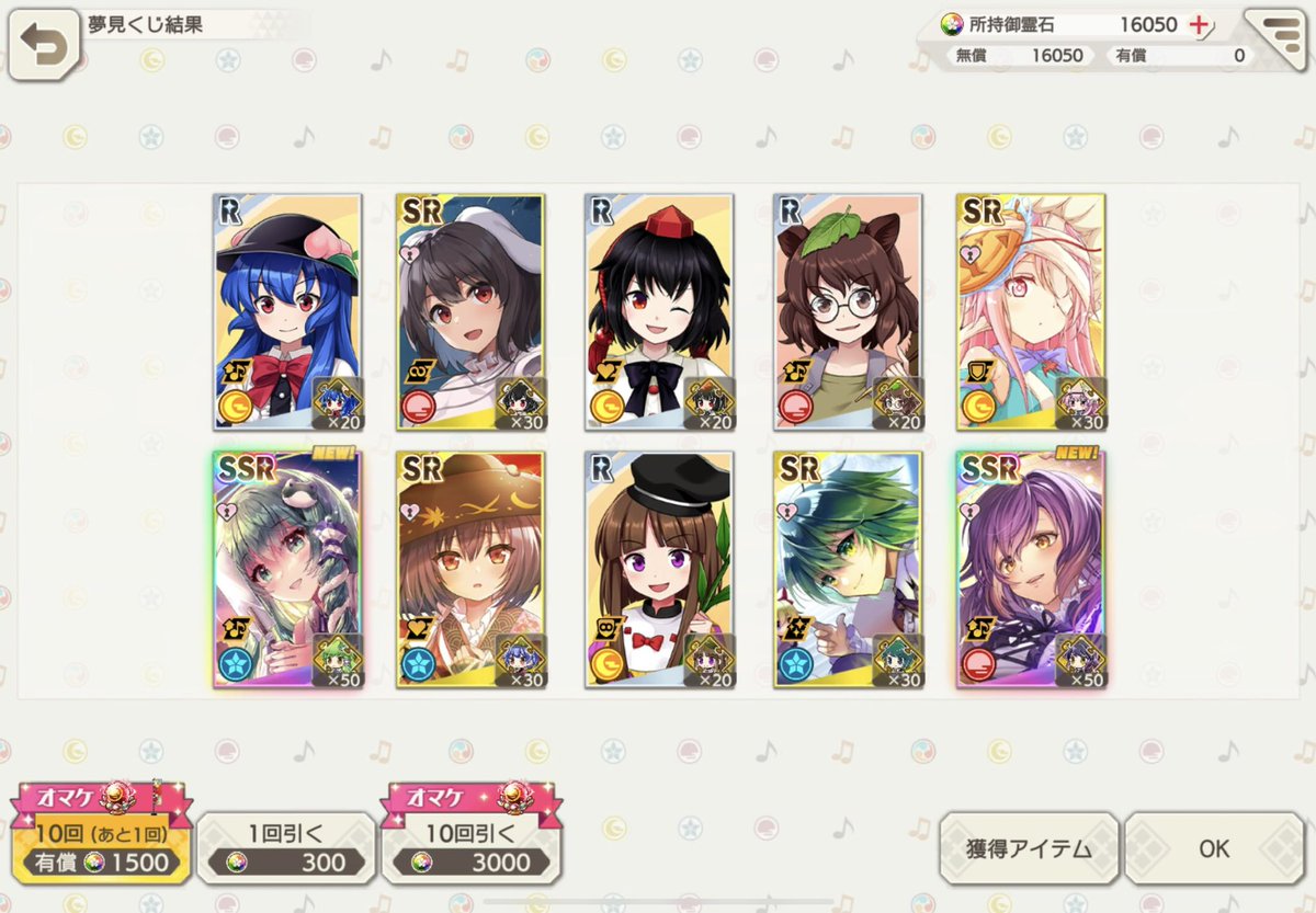 hykt_okm_Ay's tweet photo. #DFDJ
#ヒプマイARB
#東方ダンマクカグラ
最近の神引き集www何でこういうとこで推しは出ないのに別キャラ出るねんw https://t.co/COd1iH607L