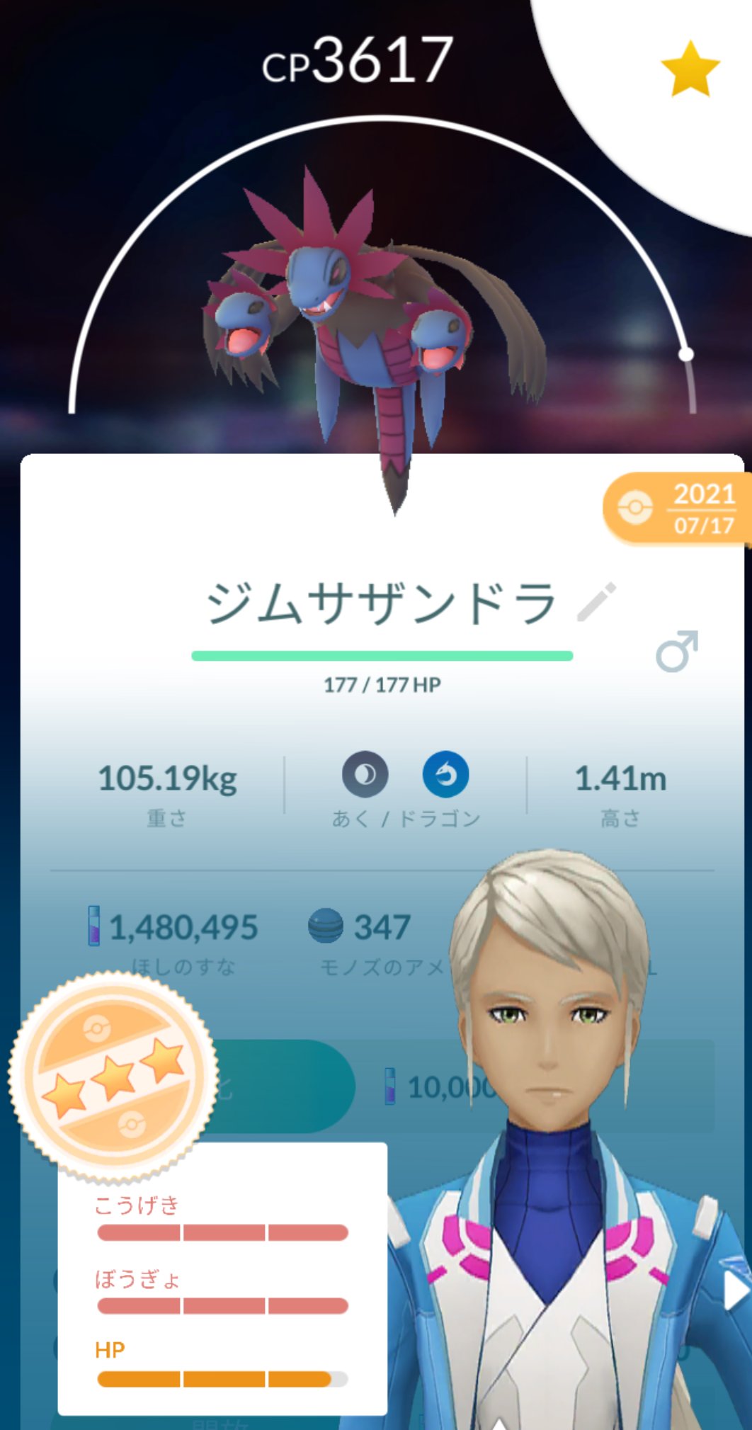 百式改 ジム配置時にふと思った サザンドラって パペットマペット みたいだな 笑 あっ 今日も無事に １日10km歩くを 達成しました ポケモンgo サザンドラは パペットマペット T Co Nklsvaqoad Twitter