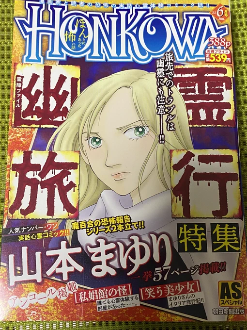もうとっっくに発売しておりますがHONKOWA ASスペシャルに七海さんのオバケ生活新作掲載しております。裏表紙に私の絵があって嬉しかったです☺️そして近所の八百屋でがっつり入って198円だったミニきゅうりの漬物です。🥒最近嬉しかった事はこの二つです。そんな近況ですがよろしくお願いいたします。 