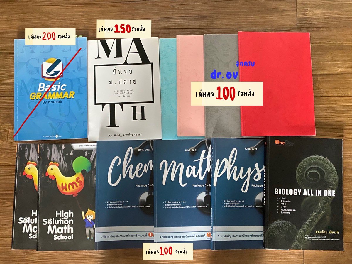 Lanlabook1's tweet photo. °ฝากขาย

🫶🏻 ส่งต่อหนังสือราคาถูกมากๆเลยค่ะ ลดราคาหนักมากๆ ใครสนใจเล่มไหนทักมาได้ตลอดเลยนะคะ🥺💖

สนใจติดต่อ @courtesycostnot

#mwit #mwit32 #mwit33 #tu84 #TU85 #TU86 #dek68 #dek69 #dek70 #ส่งต่อหนังสือเตรียมสอบ #หนังสือเตรียมสอบมือสอง #TU87 #หนังสือเตรียมสอบ #จภ https://t.co/25U2hHiAk1
