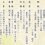 旬彩の宿 緑水亭のツイート画像