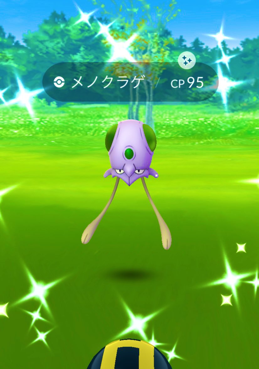 メノクラゲ色違い Twitter Search Twitter