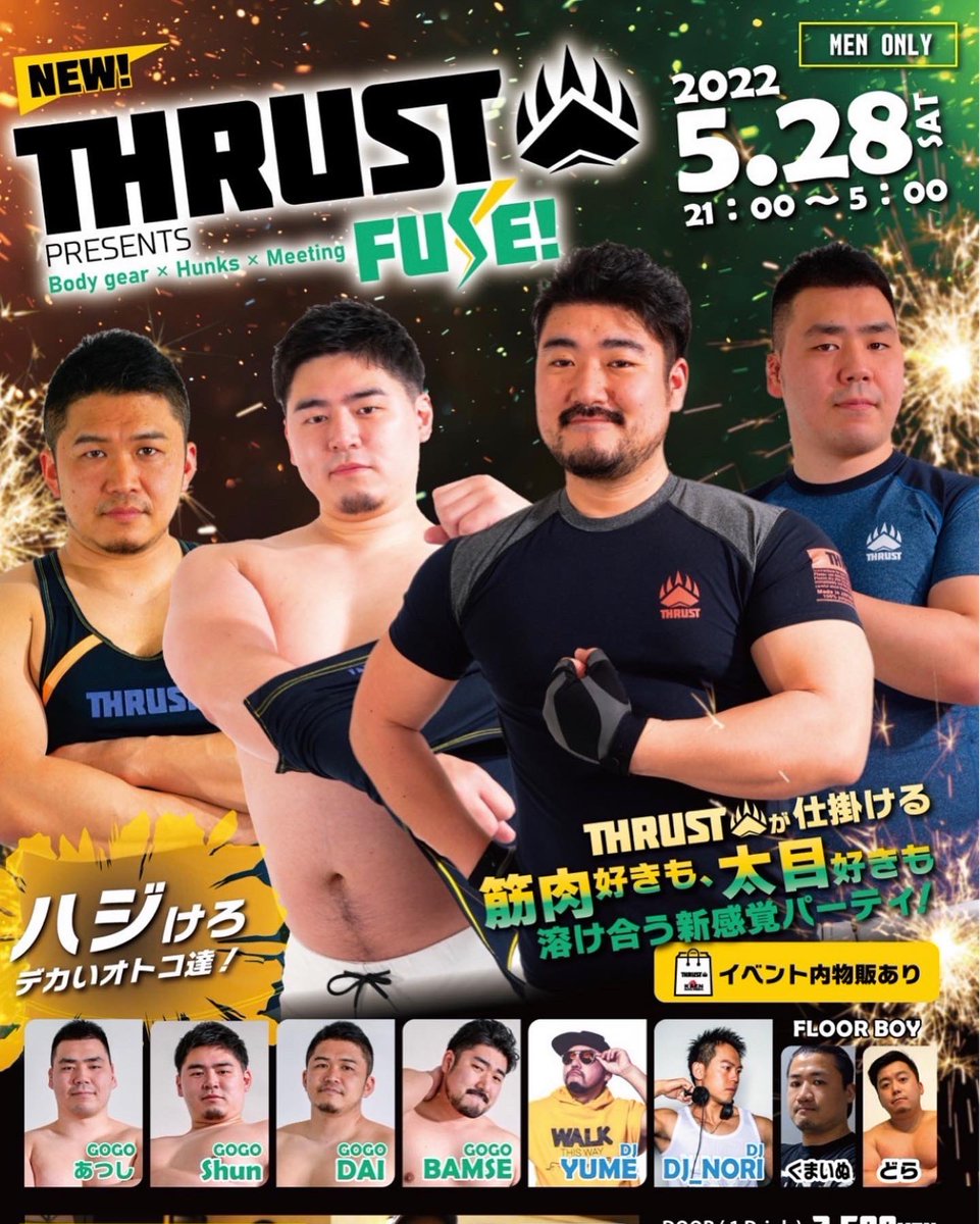 KAEN95916250's tweet photo. 【拡散希望】
2022.05.28(Sat)
筋肉好きも太目好きも!
新感覚クラブイベント
⚡️💥FUSE!💥⚡️
THRUST
@THRUST_tanktop
KAEN
@KaenStore
それぞれのポップアップストアが展開!
KAENでは私と、専属モデル体重100+の3人でお待ちしております!www
KAEN初、特別価格のポップアップストア‼️ https://t.co/rcSrm2pV9d