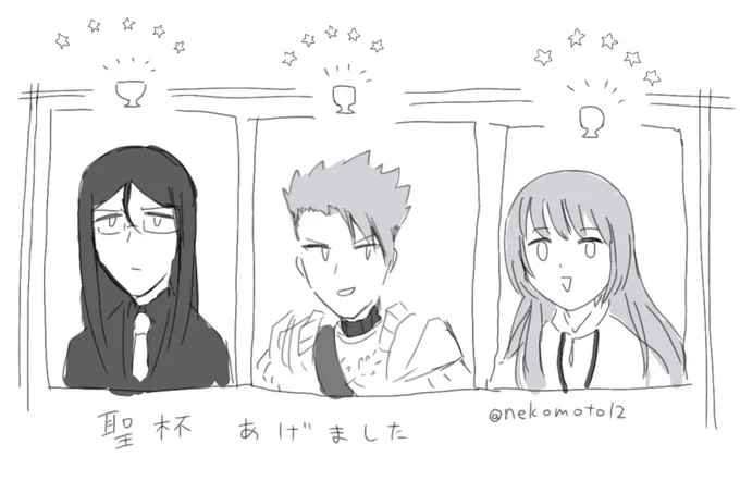 FGO始めて約8ヶ月半
ようやく聖杯をあげました 