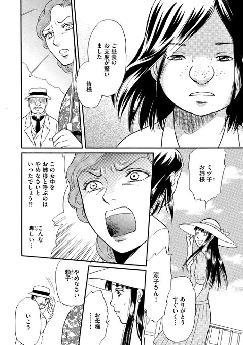 月森雅子 を含むマンガ一覧 ツイコミ 仮