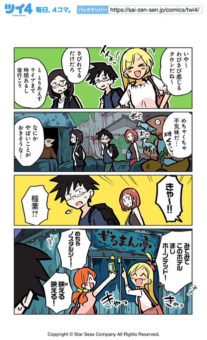 【印巣町の影4】ぽんとごたんだ『ギャルとクトゥルフ』 https://t.co/ps2SSoRTHI #ツイ4 