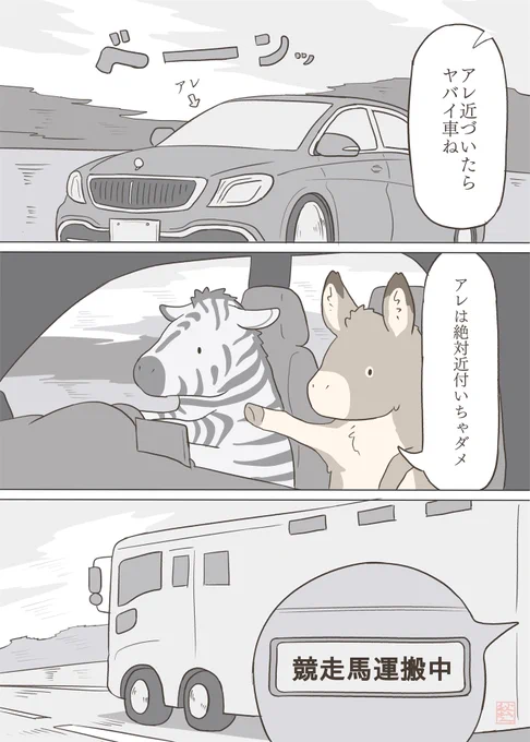 美浦のトレセンがあったからかよく見かけた 
