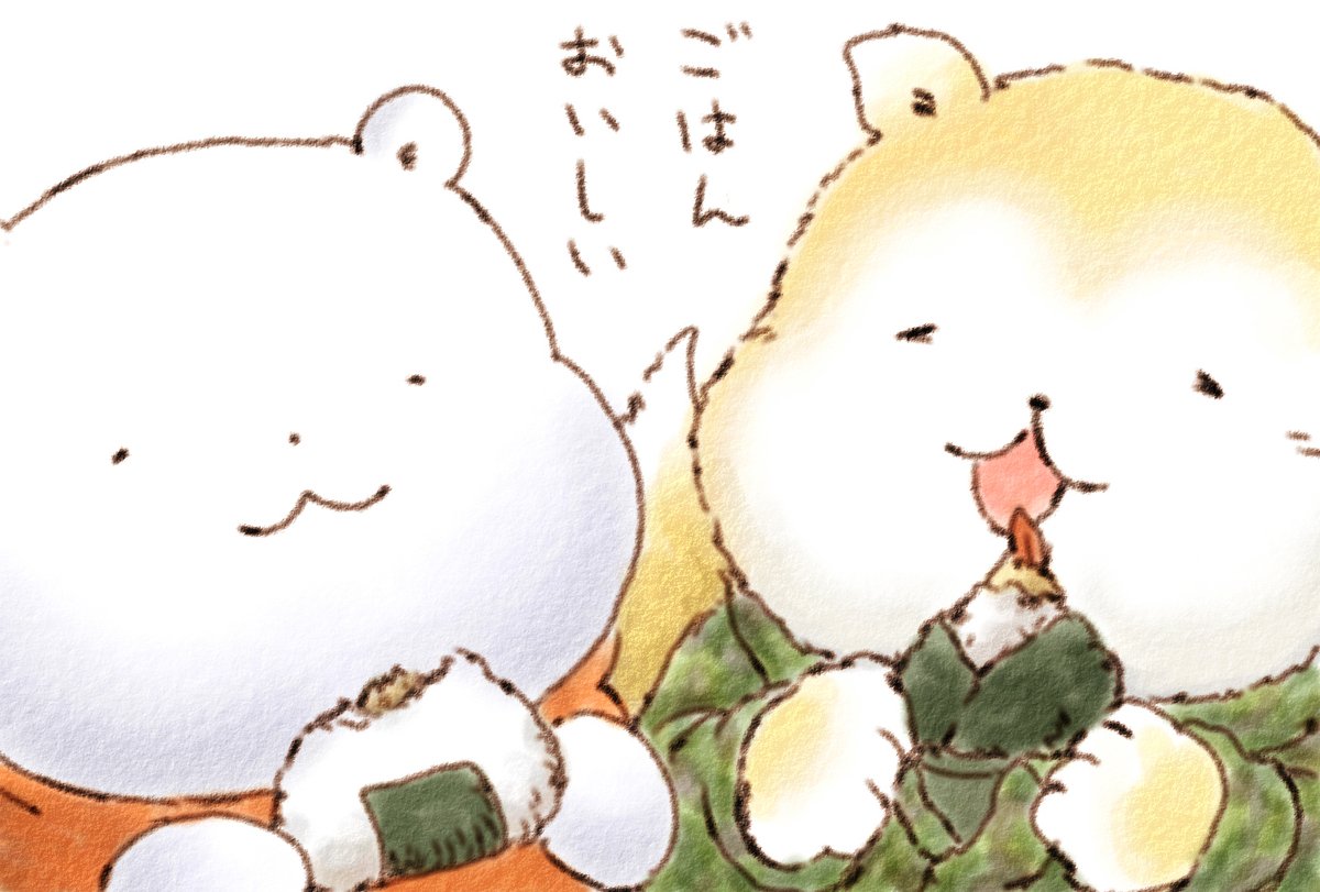 くまさん きょうも ふわふわ ぱやぱや
あしたの ほんの はつばいが たのしみなの ふわふわなの
https://t.co/BozKNF12mY 