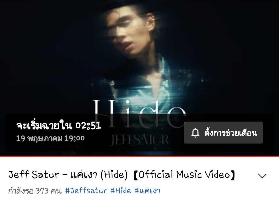 ใกล้แล้ววววววว  #Single4th #แค่เงา #WayferRecords