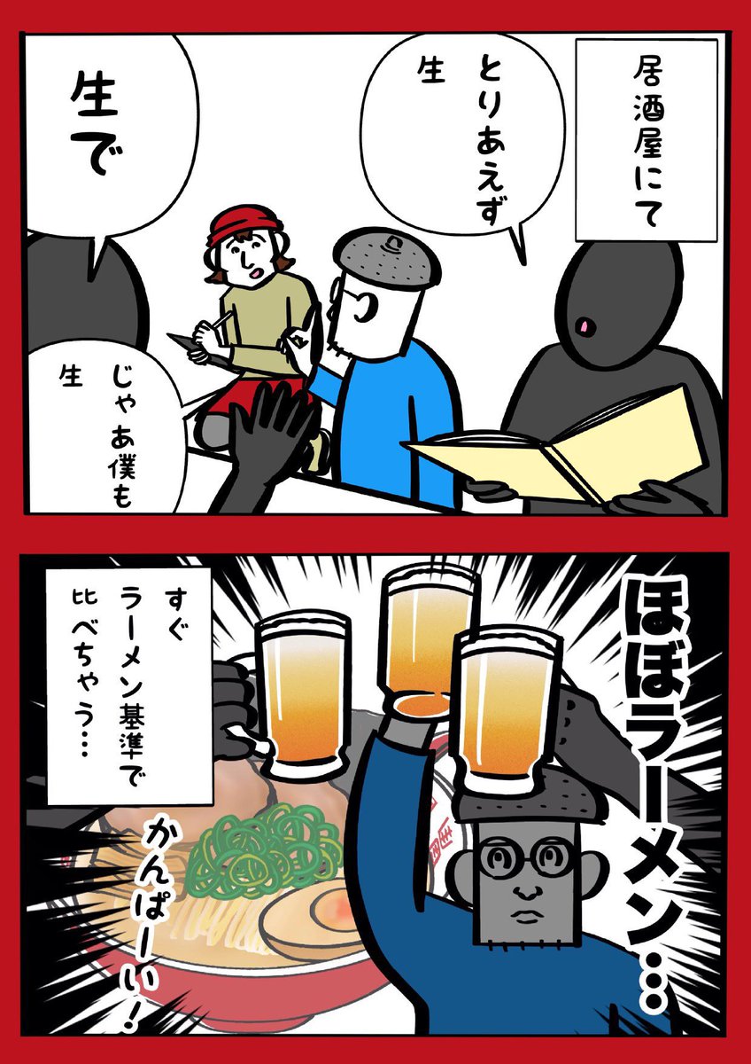 何かとラーメンと比べがち 