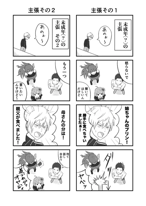 主張というより懺悔
#どくずほんしゃ 