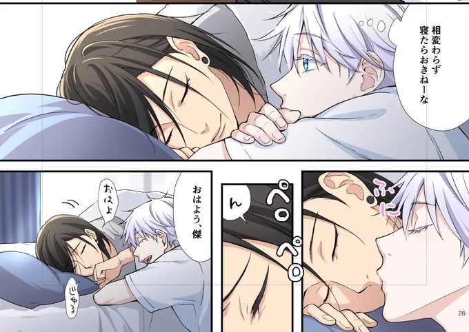 はらほん夏五
カラー漫画進捗
おきないすぐるすき。 
