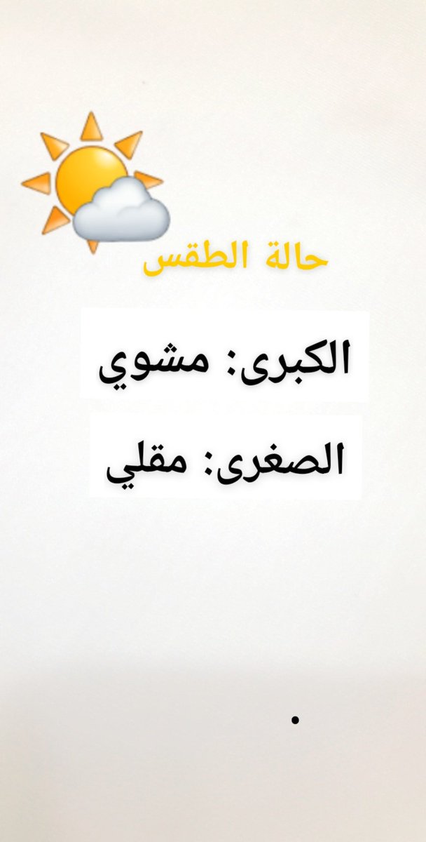 Munif24's tweet photo. #الحاله_الماديه

والطقس https://t.co/Q5lovur5rG