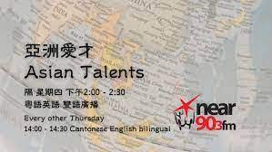 nearfm's tweet photo. Coming up @nearfm 90.3 from 1pm,
Michele Savini #Soundglasses
Alice Chau @asia_nearfm, @IrishHistoryPod, @MichaeSullivan #CocoonTunes
Paula @hannoncom Wiseman #EuropeinmyBackyard @PADDYDONOHOE #BeyondtheBackPage
#ArMuinnaMuice
@NearBy_Business @DeclanRalph @DaveDalyFM https://t.co/GfhC14z5Na