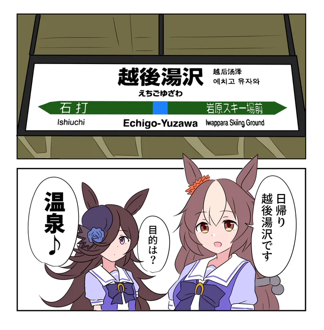 ゼファー&ライスちゃん 