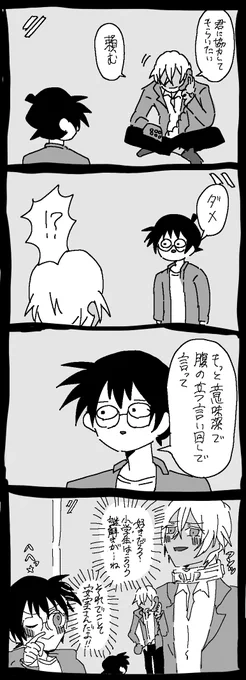 安コちゃん(映画の内容含む) 