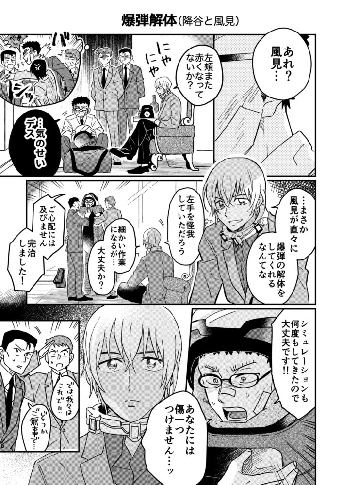 みづき Rt Srsb56 ハロ嫁ネタバレ の1 風見が務まってた話 風 降 T Co Ucm6n12vze Twitter