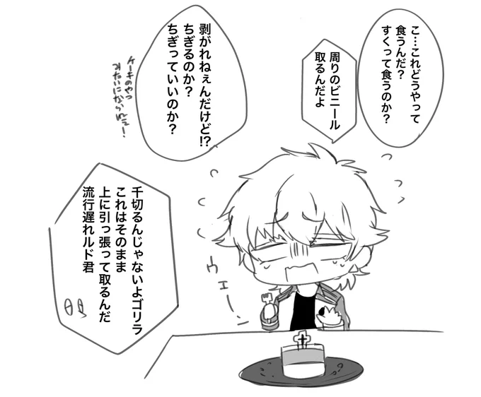 パンケーキ食べ方わからなくてマジでこうなってた 