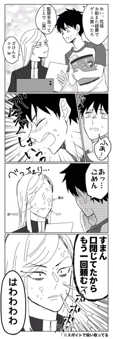 ココ武/直供給ありがてぇ
⚠️ちょっと変態🈁
⚠️梵に監禁され🎋 