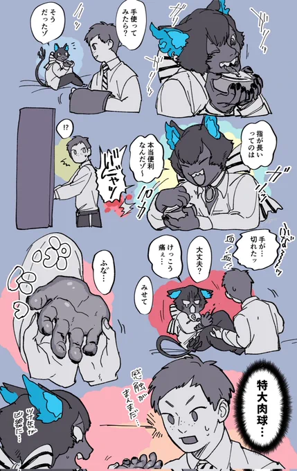 時折拝みたくなる擬人化グリ坊と監督生(まとめから再掲)
⚠️擬人化🐈‍⬛ 