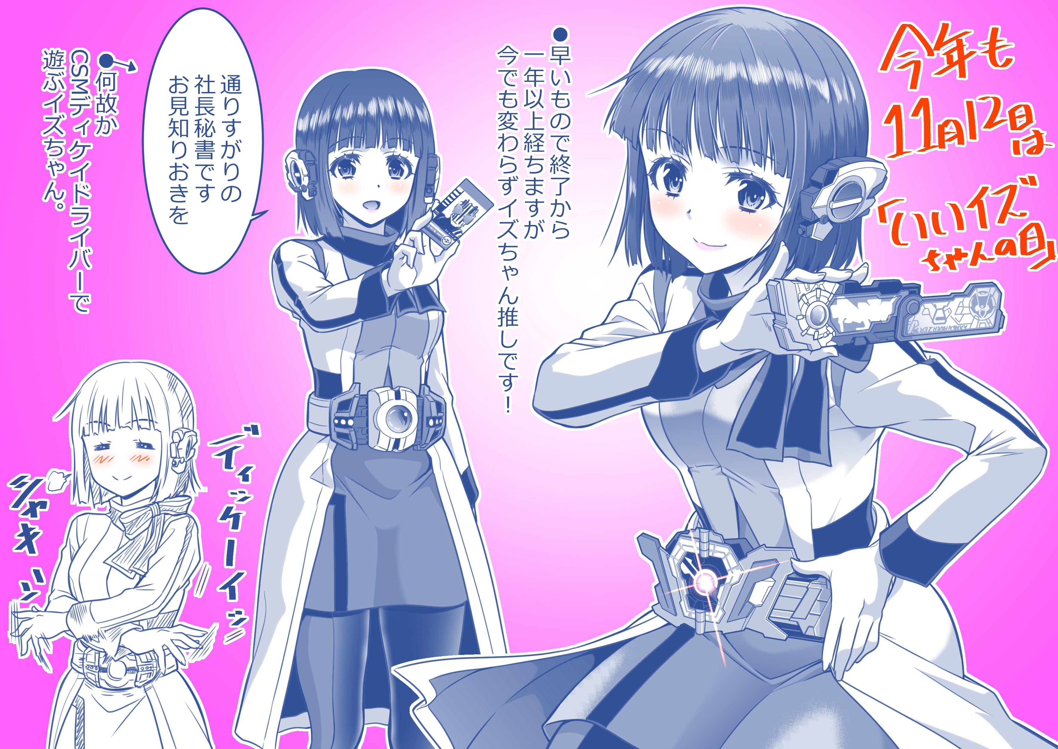 カネコナオヤ スーパー恋愛タイム！連載中 on X: 