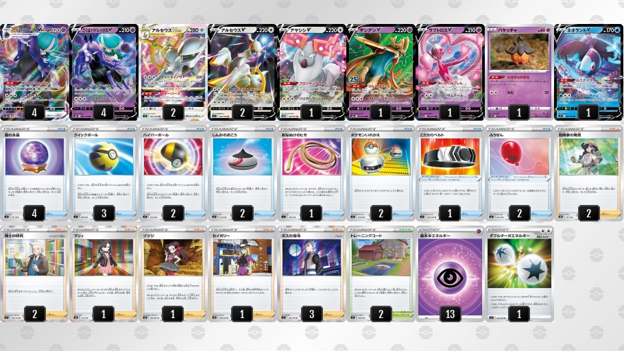 ライチュ梅川【ポケカ公式ch】 على X: 