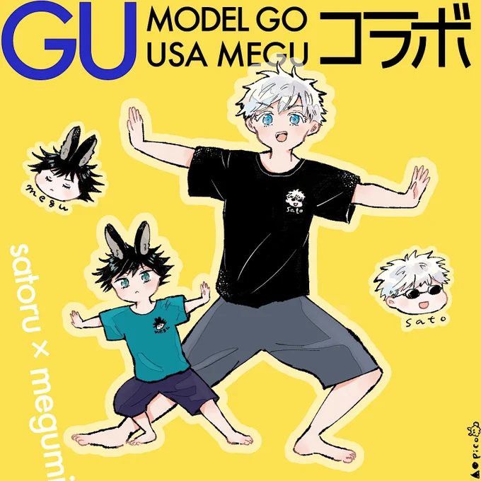 【モデルゴ×うさめぐ】
じぃゆぅコラボ案件ごっこ。 