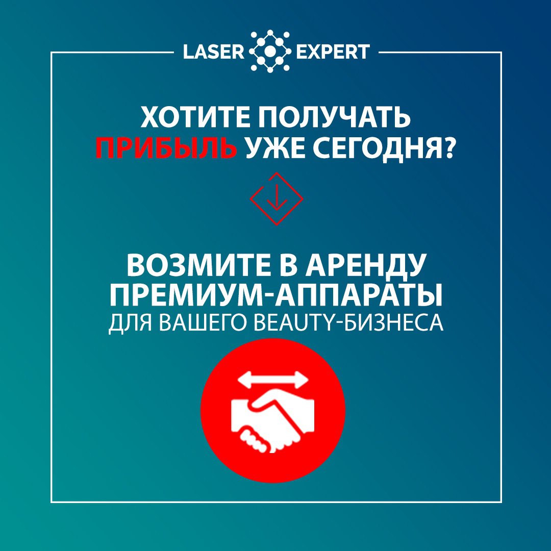 Uralcosmo's tweet photo. Laser Expert – продажа (скидка до -70%), аренда и рассрочка косметологического оборудования с пробегом

Подробнее https://t.co/nBV3JaKDE5
-
#аппаратнаякосметология #косметологическийаппарат
#lumenis #alma #soltamedical #palomar #cynosure #sciton #candella #lutronic #lpg #fotona https://t.co/FGhXhD4Iap