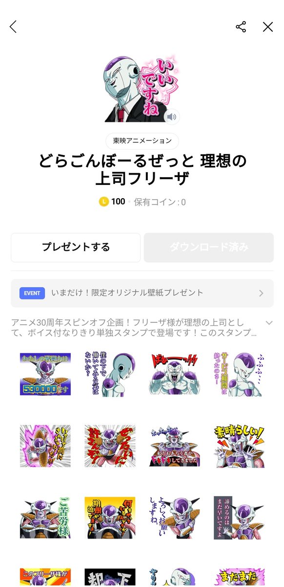 ドラゴンボール原作のフリーザ様が理想の上司である理由 Togetter