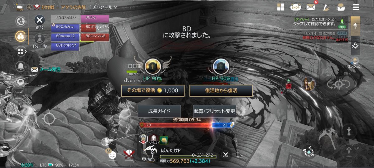 ファーストデスはBDさんに捧げました（・Θ・）