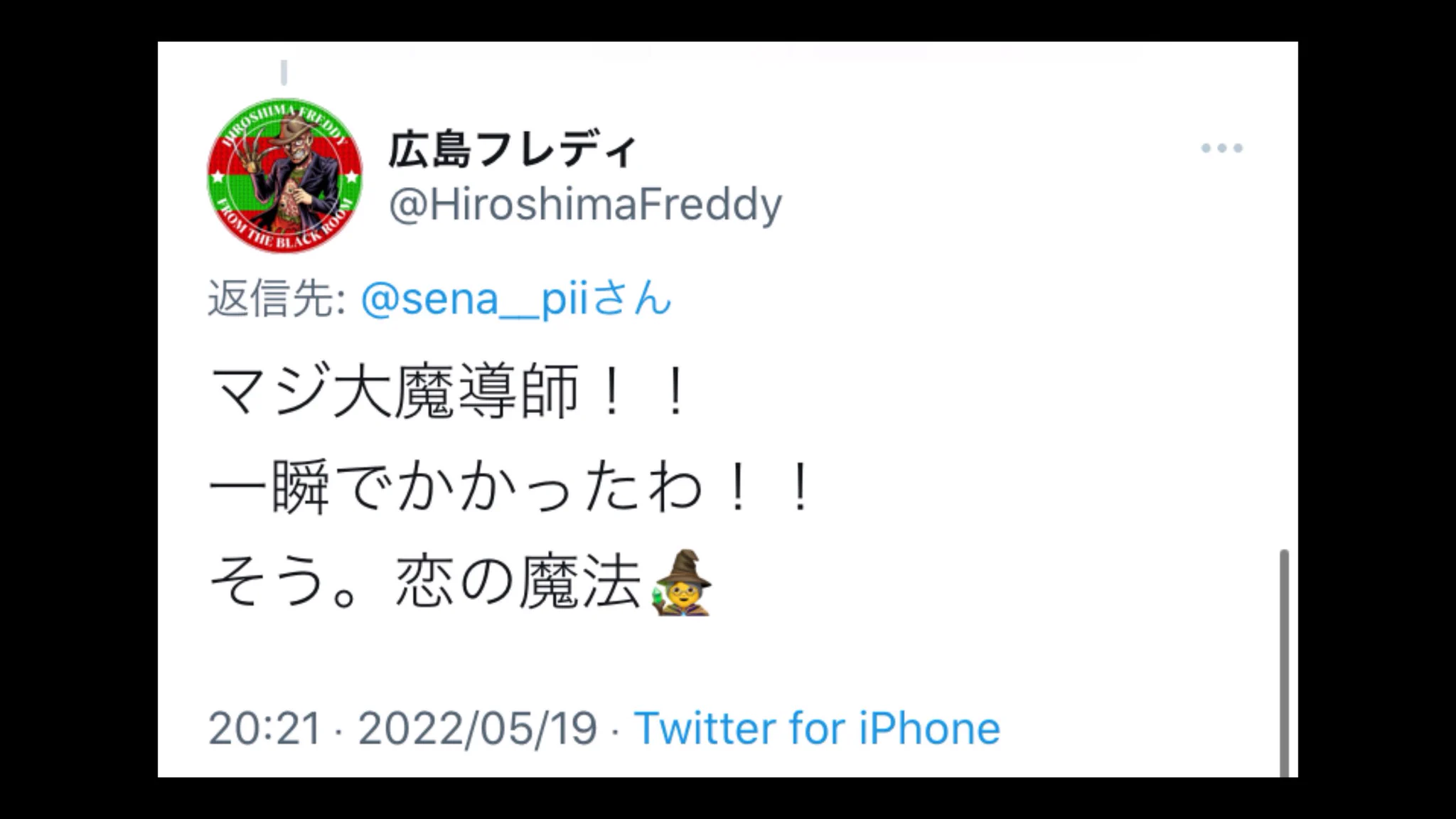 ハリーポッター観ておけばよかった！恋の魔法だと思ったら死の呪文だったw